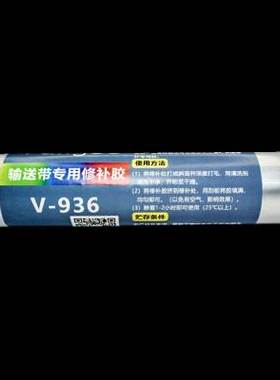 现货速发矿用输送带修补胶皮带专用胶水橡胶修补剂输送带断裂漏洞