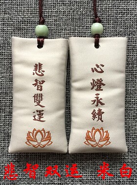小众高货平安香囊随身香包小迷你荷包袋胎毛袋护身符福袋挂件包邮