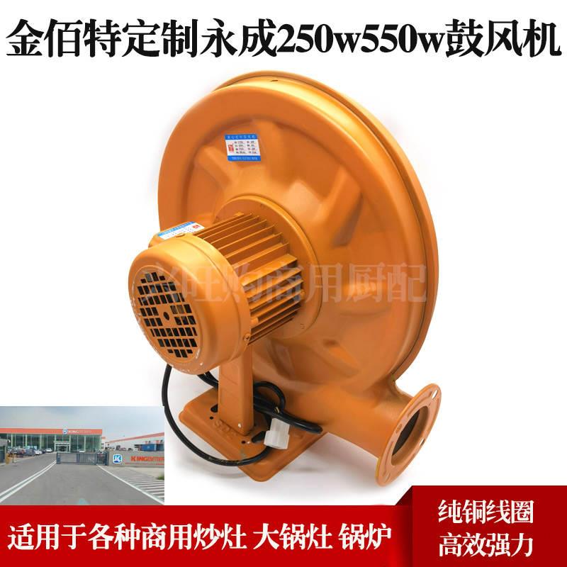 直销商用金佰特灶台炉灶锅炉CZ-TD2D50W550W离心式鼓风机中压通风-图2