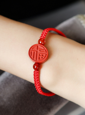 朱砂红绳手链女本命年祈福手串福字饰品首饰简约大气民族风新