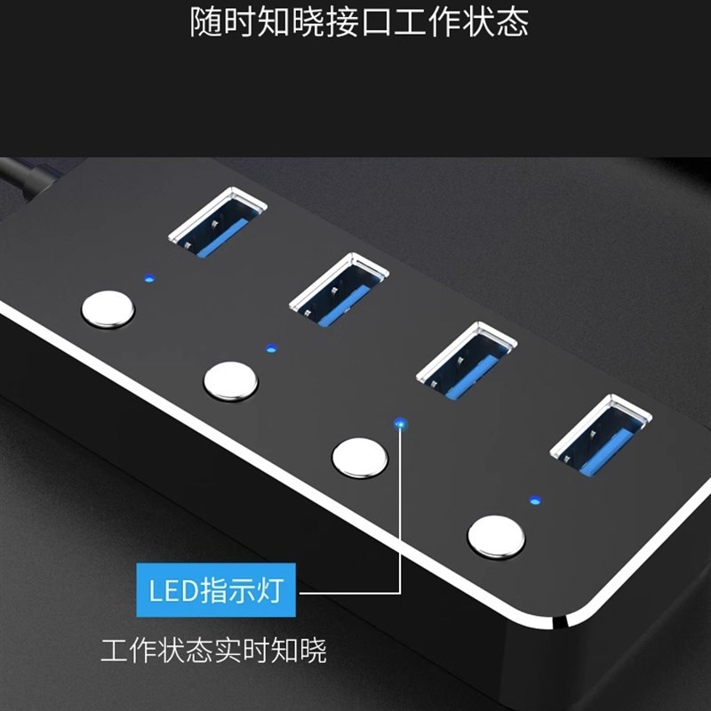 索道 开关带电源usb3.0高速延长q线一拖四转接头集线器扩充器笔记 - 图2