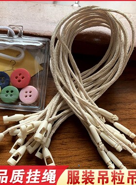 衣服吊牌挂绳吊线扎带子母扣标签牌挂绳L塑料标线好用价格牌圆头