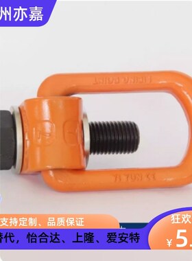 侧拉吊环 TCC51-0.3T 0.63T 1.2T 1.5T 2.0T 4T 万向旋转侧向吊环