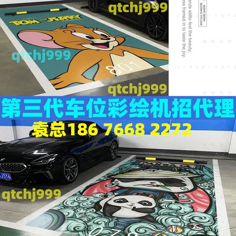 地面5d彩绘机价格地下车库uvB绘画设备涂鸦停车位高清喷绘打印-图1