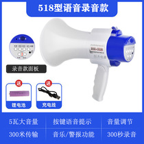 2023 new 518 handheld folding chanter recording carpet called selling propaganda trumpeter rechargeable outdoor high sound