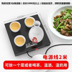 新品永盈b电器智能恒温家用饭菜保温板餐桌电暖加热菜板盘保温柜