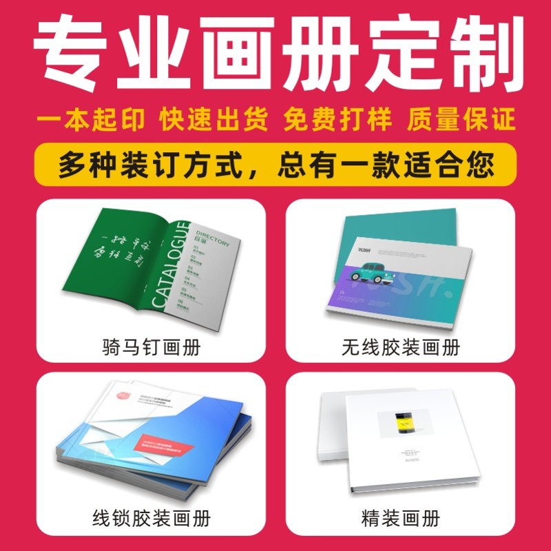 三折页宣传单设计印制广告画册开业传单彩页小批量打印单页免费a4-图0