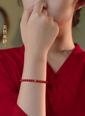 工厂销天然原矿晶体朱砂手串龙年本命年紫金砂转S运珠红色手链男