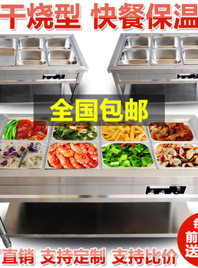 商用立式快餐保温台保温售饭台不锈钢保温车自助餐食堂保温打菜台
