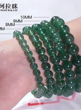 珂拉咪 天然绿草莓晶手链女 单圈水晶手串 招桃花转运饰品优质款