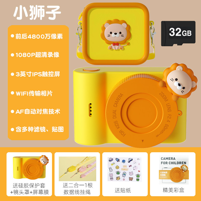 女孩生日礼物男孩小朋友送儿子卡通相机5岁小孩6X岁实用8岁儿