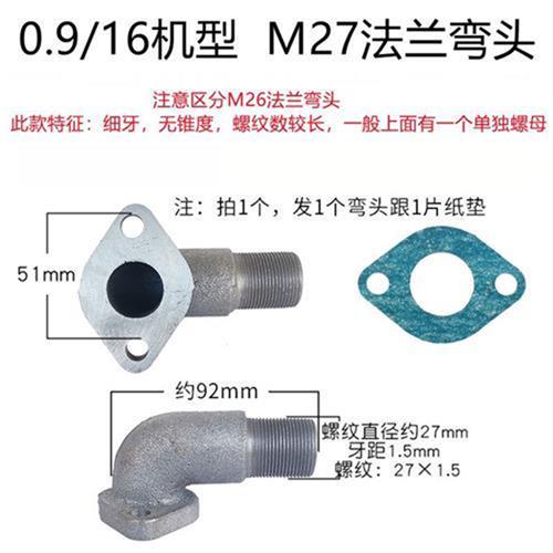 现货速发1.05/12.5空压机法兰弯头0.9/16kg气泵配件高压中冷排冷 - 图2