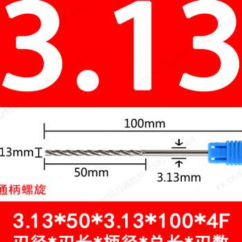 合金铰刀钨钢绞刀3.11 3.12 3.13 3.14 3.15 3.16 V3.17 3.18 - 图1