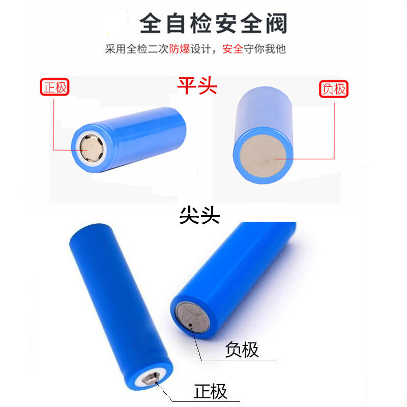 A品全新大容量18j650锂电池2000毫安1200mAh3.7V充电电池风扇手电-图1