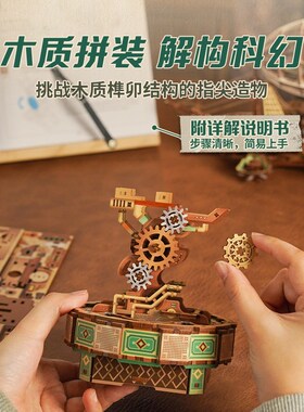 同趣文创DIY拼装传动模型蒸汽迷航木质齿轮榫卯摆件新年礼物女生