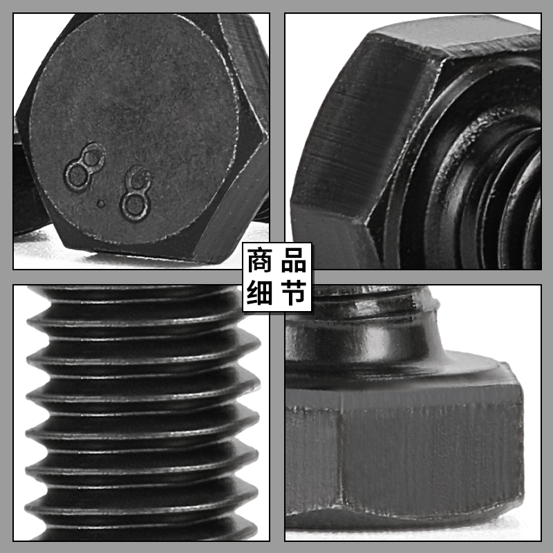 8.8级发黑外六角螺丝高强度全u牙加长六角头六方碳刚螺栓m18m20m2