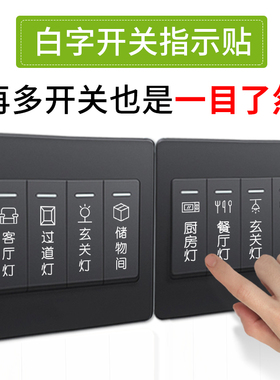 新品黑色开关面板k装饰电灯开关标识贴纸白色文字标签家用简约创