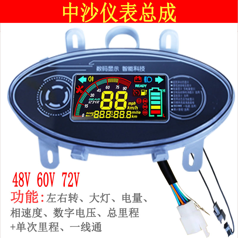 中沙仪表盘总成一线通48v60v72雅迪电动电瓶车智能电子液晶表精准 - 图1