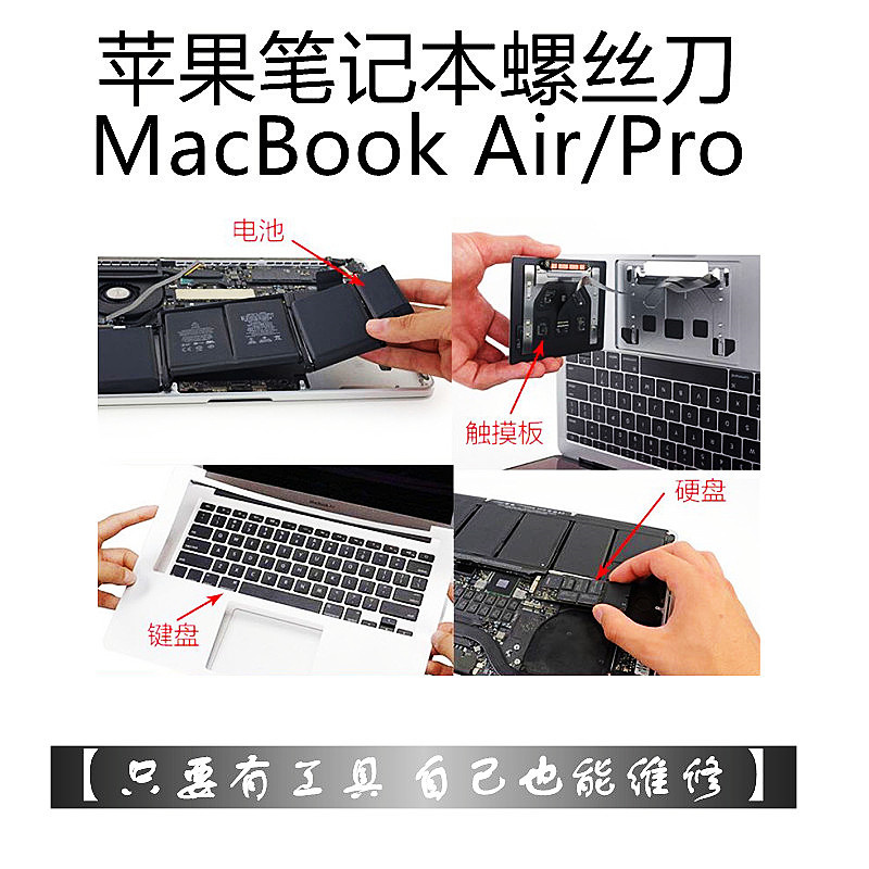 苹果笔记本平板电脑MACBOOK专用拆机工具1.2mm五星螺丝刀清灰套装 - 图2