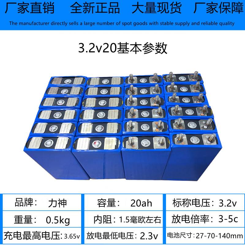 新磷酸铁锂3.2v20ah大单体容量48v60v20ah电池铝壳电动车动力电芯 - 图2