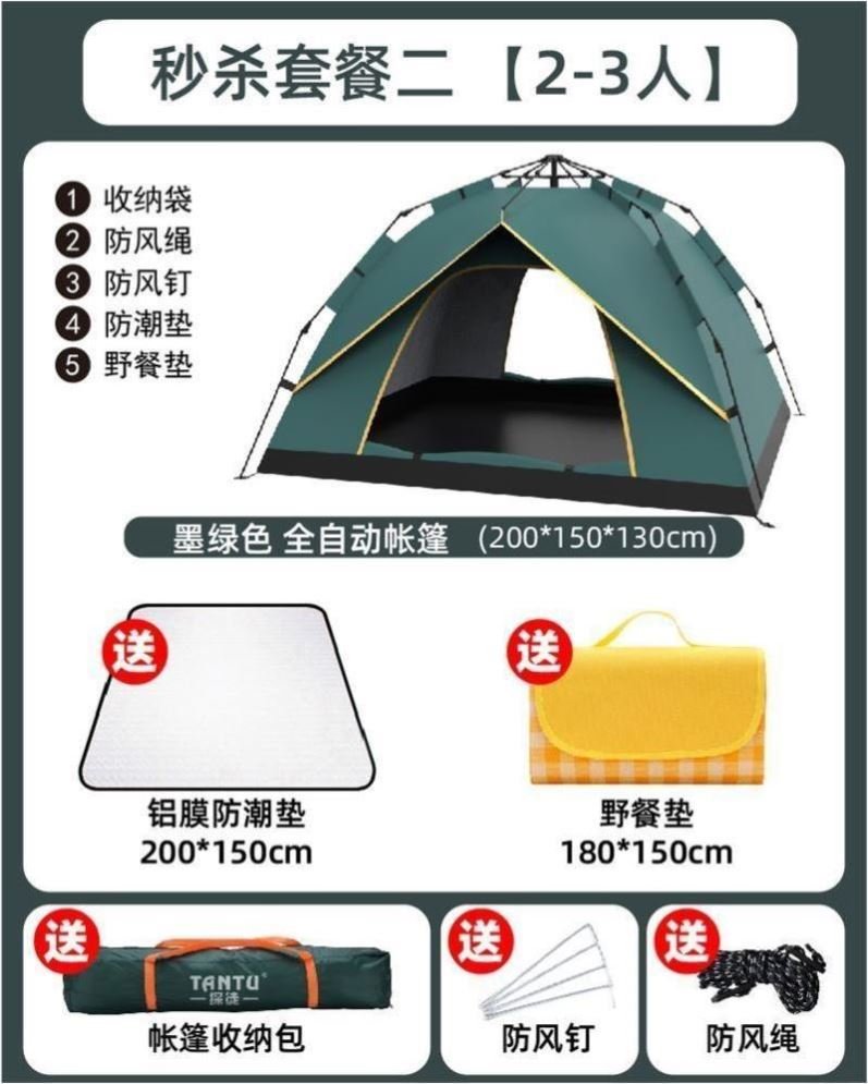 速发Outdoor camp tent rainfall Iultraviolet tent outdoor wil - 图2