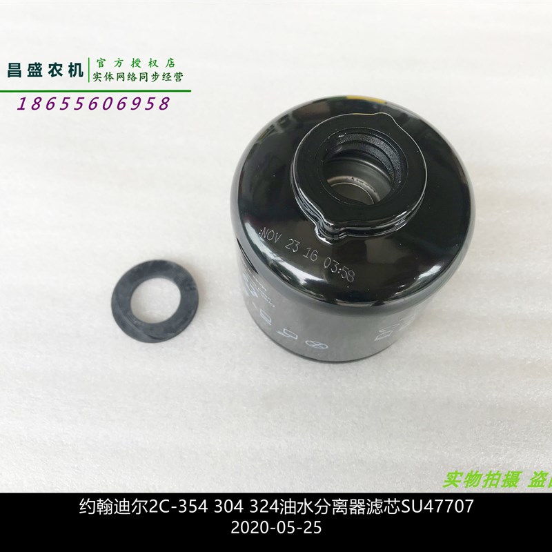 47707约翰迪尔23C54 334 024油水M分离器滤芯拖拉机原厂配件 - 图1