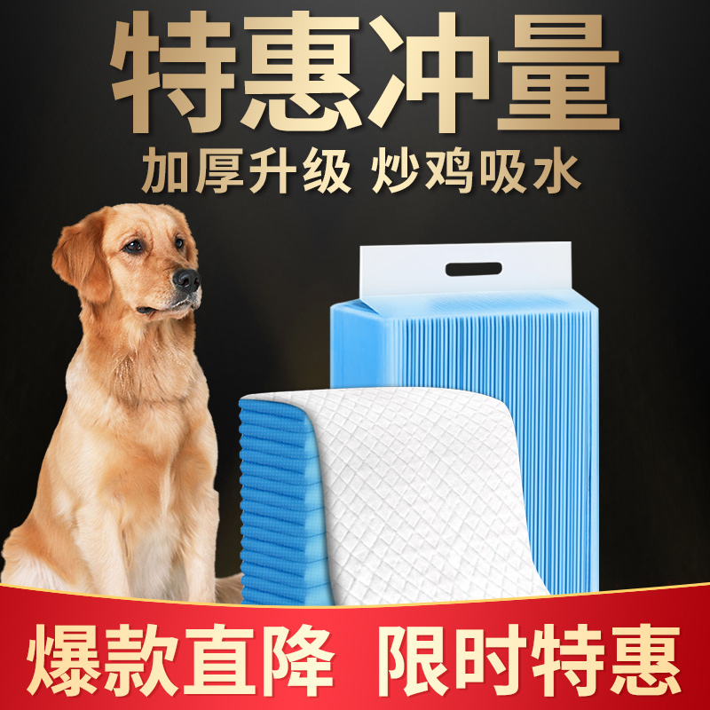 ppy Pet Pa sk Dog wee Pee Paddtaick dihpers mat pads c - 图2