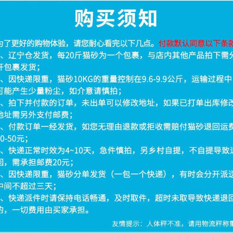 速发2包*6L怡亲绿茶豆腐猫砂豆腐猫砂秒结团25省包邮猫咪用品无尘-图1