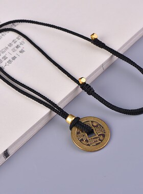 手工编织平安扣铜钱吊坠挂绳古钱币山鬼花钱佩戴绳项链绳子半成品