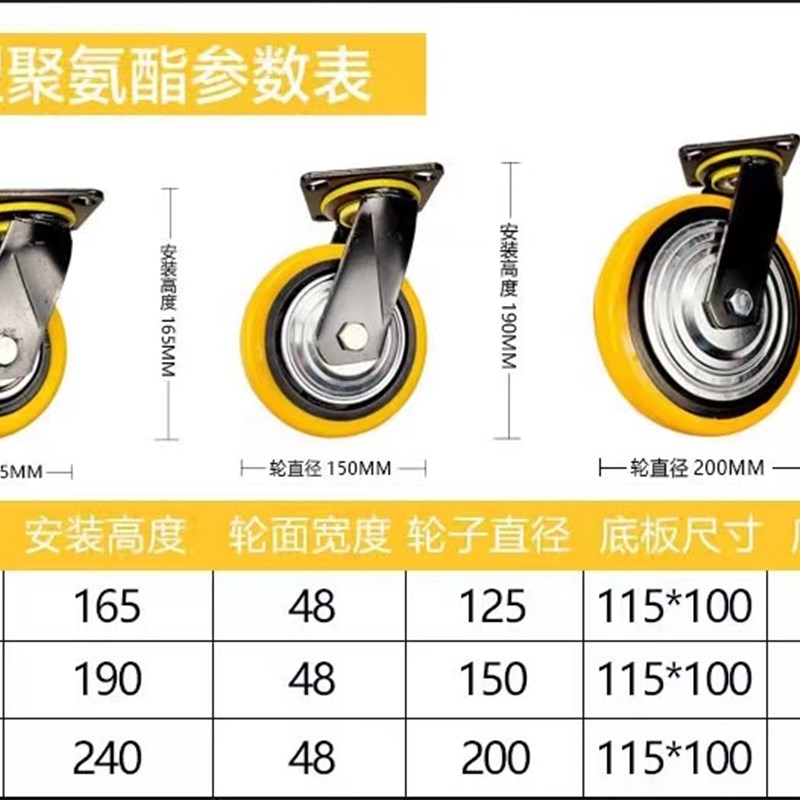 6寸重型聚氨酯万向轮静音轮子手推车拖车脚轮刹车轮手拉车轱辘3寸