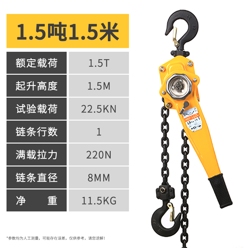 链条手扳葫芦0.75T1.5吨z3t6手动起重工具葫芦吊倒链紧线器 - 图1