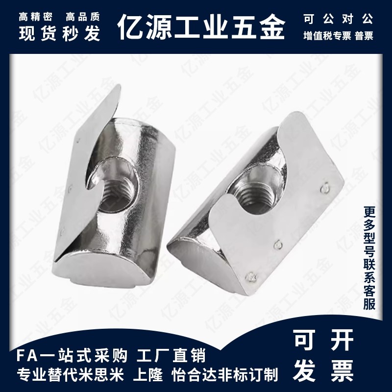 AHC21-206/308/408/4010-M3/M4/M5/M6/M8 欧标T型螺母 铝型材用 - 图0