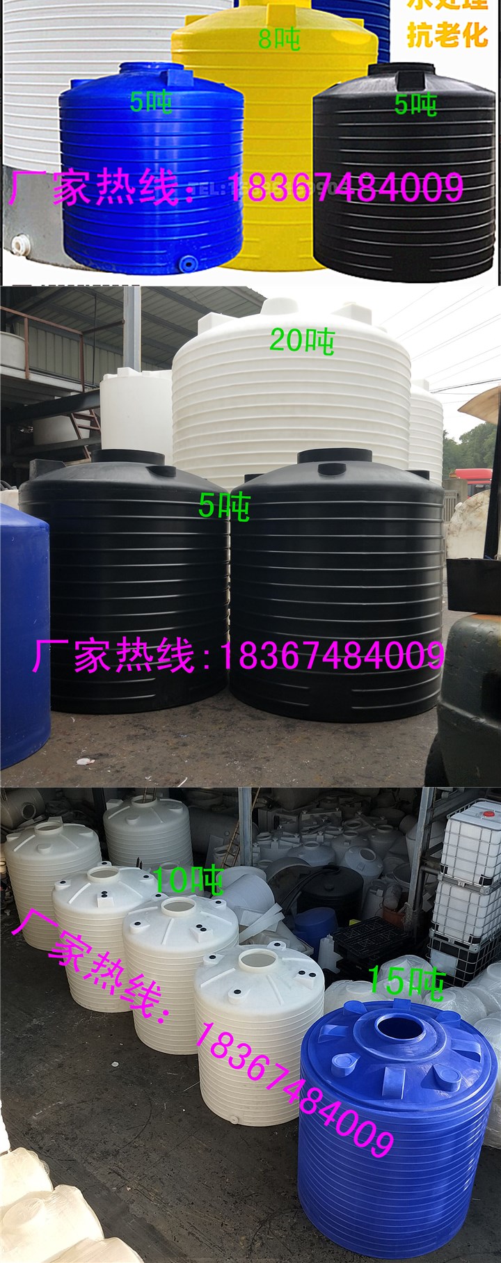 新8自来水储水桶30吨15立方20顿水塔储水罐40T50吨10t25吨塑料品-图1