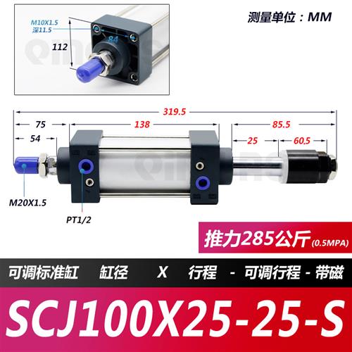 大推力可调行程气缸SCJ63/80/100-50/75/H100/125/150/200-25- - 图0