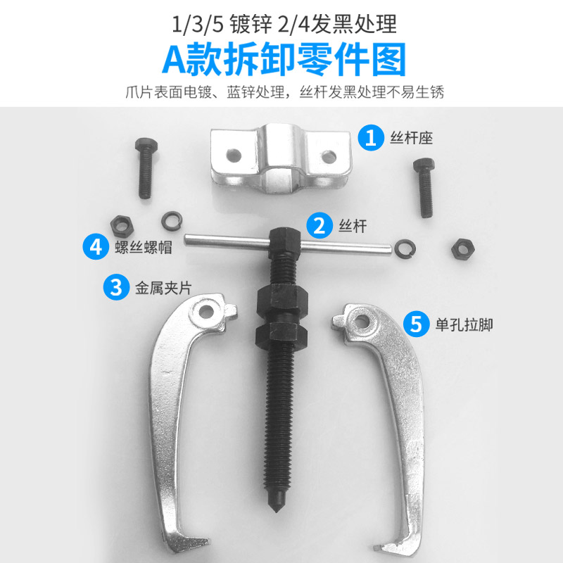 迷你型轴承拆卸汽保拉码工具拔轮器小型二爪脚三爪拉马齿轮拆卸器 - 图0