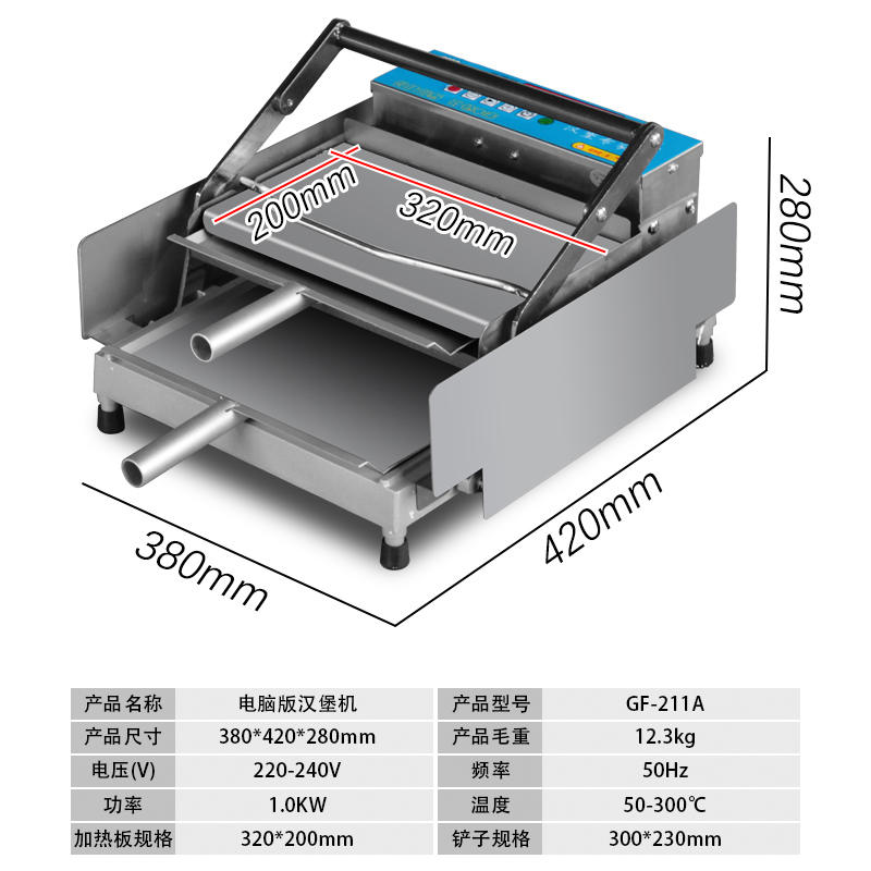 新品艺丰商用智能电m脑版小汉堡机自动汉堡店加热设备双层铝板烘 - 图0