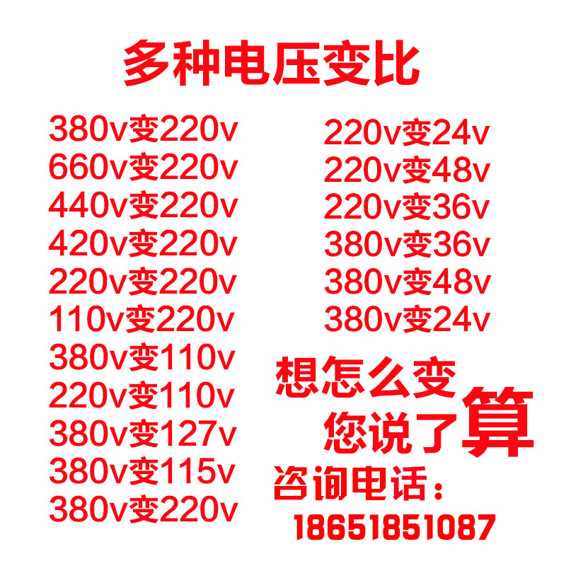 23380V420V转220V变24V36V单相隔离控制变压器BK100RVA200W300VA - 图3