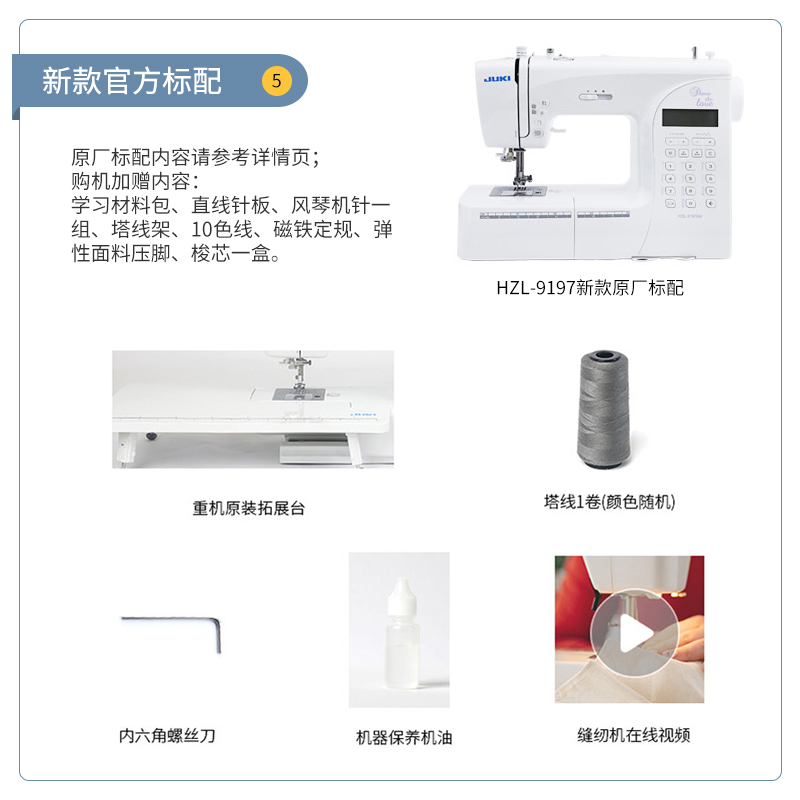 JUKI重机家用电子缝纫机HZL91E97多功能小型全自动带锁边吃厚-图1