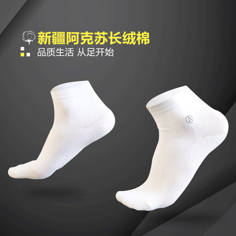 男士袜子短袜防臭吸汗全棉袜夏季薄款透气运动男袜春秋季,淘宝优惠券,粉丝福利购,淘宝优惠卷