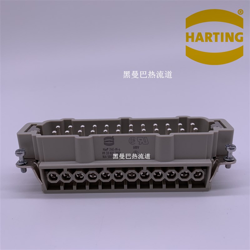 HARTING浩亭 哈丁  24针公芯 24芯重载连接器 接线盒 09330242601 - 图1