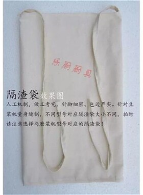 渣袋打浆机过滤渣渣袋罩配件豆浆机豆浆挡打浆板挡布袋渣隔挡