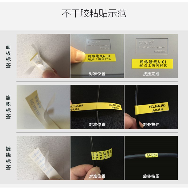 兄弟标签机色带12mm 通用PT-E115手持线缆打印纸TZRe-Z231白底黑 - 图3