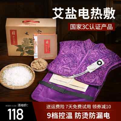 新品睡德康电加热海盐粗盐热敷包带肩颈椎背艾灸马甲家用护肩理疗-图2