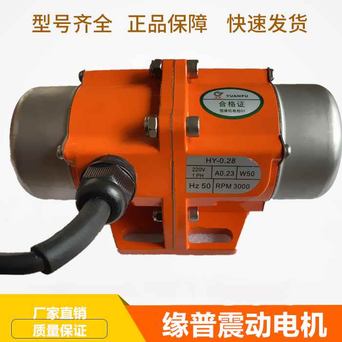 振动电机220V纯铜震动器30W-1A20W可调振动力小型震动马达380V下 - 图2