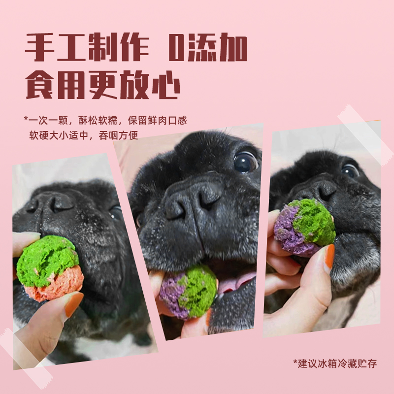 推荐狗狗零食宠物泰迪比熊磨牙鸡肉饼干训练小型犬冰淇淋曲奇奖励 - 图2