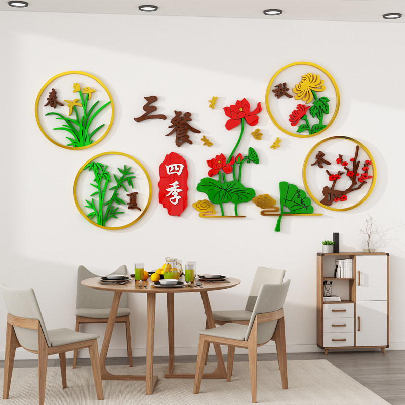 餐厅墙面装饰餐桌背景墙贴纸画立体网红温馨三餐四季房间客厅布置,淘宝优惠券,粉丝福利购,淘宝优惠卷