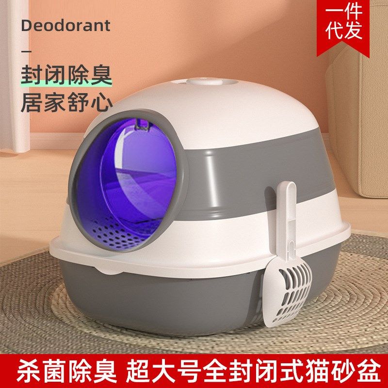 全封闭式猫砂盆宠物折叠款猫咪拉屎猫便盆大号防溅除臭大号猫厕所,淘宝优惠券,粉丝福利购,淘宝优惠卷