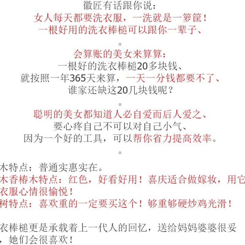 洗衣棒槌木家用忙槌忙捶手工老式锤衣棒搓板敲鱼打衣服棒舞蹈道具 - 图1