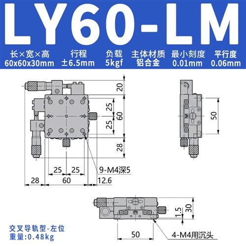 XY轴位移平台LGY/LY40/60/80/C125-L-R-C手动精密微调移动十字 - 图0