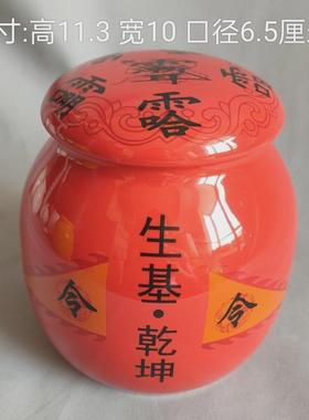 生基罐陶瓷风水摆件中小号罐子工艺品大号种生基做风水招财布局